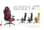 صندلی G2021