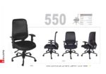 صندلی 550M