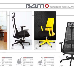 صندلی مدیریتی 520M