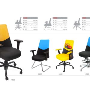 صندلی مدیریتی 450M