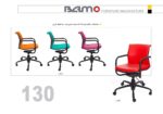 صندلی 130E