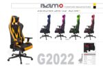 صندلی G2022