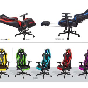 صندلی G2022