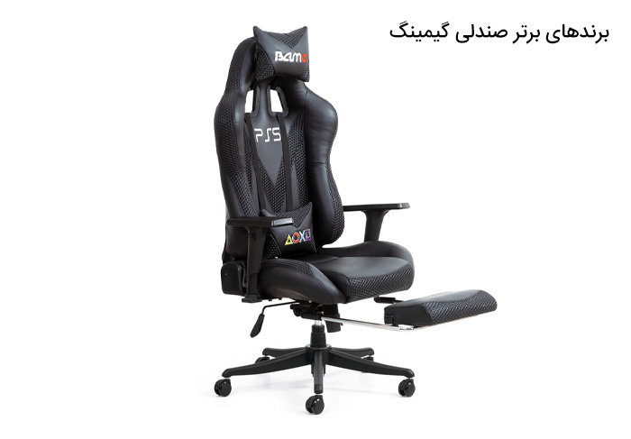 Top gaming chair brands