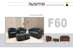 مبلمان اداری بامو