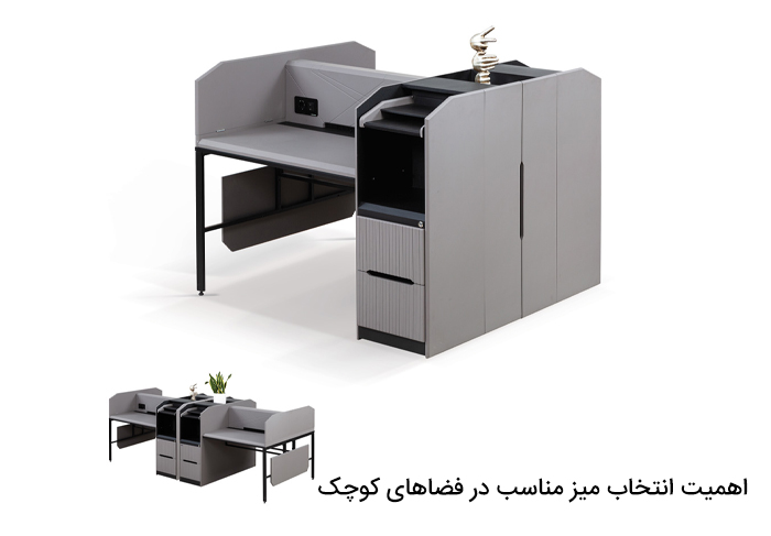 اهمیت انتخاب میز مناسب در فضاهای کوچک