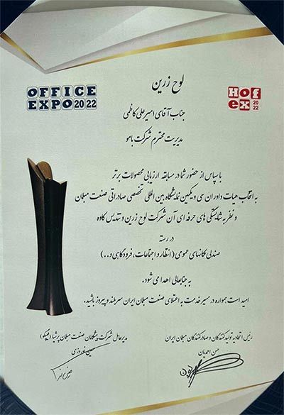 لوح زرین صندلی مکان های عمومی