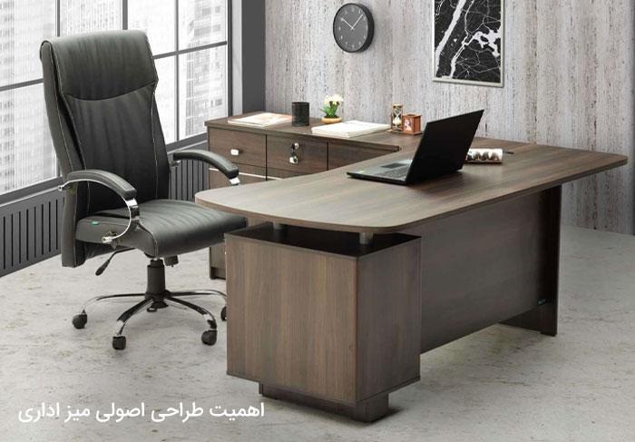 اهمیت طراحی اصولی میز اداری