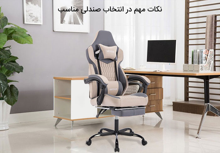 gaming vs office chair3