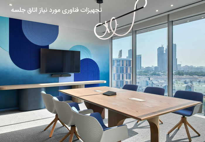 meeting room design13