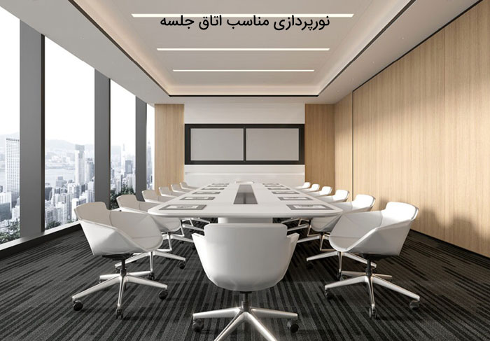 meeting room design6