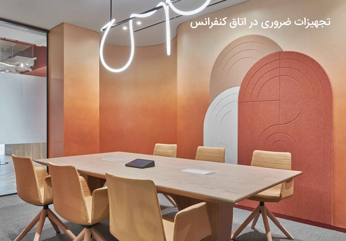 meeting room design8