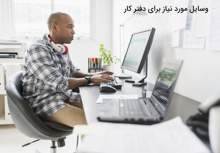 نکات مهم در انتخاب تجهیزات دیجیتال دفتر کار