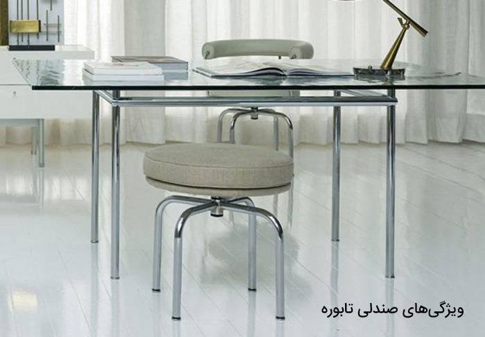 ویژگی‌های صندلی تابوره