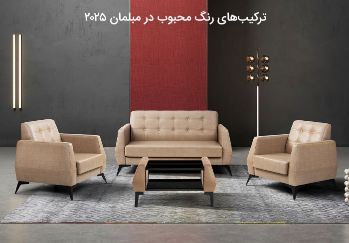 Popular furniture color22