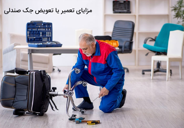 chair gas lift issue3