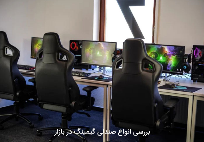 gaming chair for streamers3