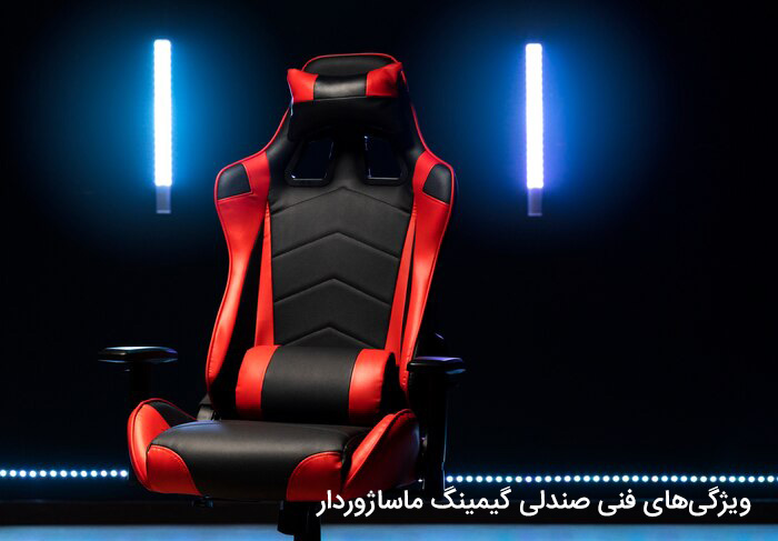 Gaming Massage Chair2