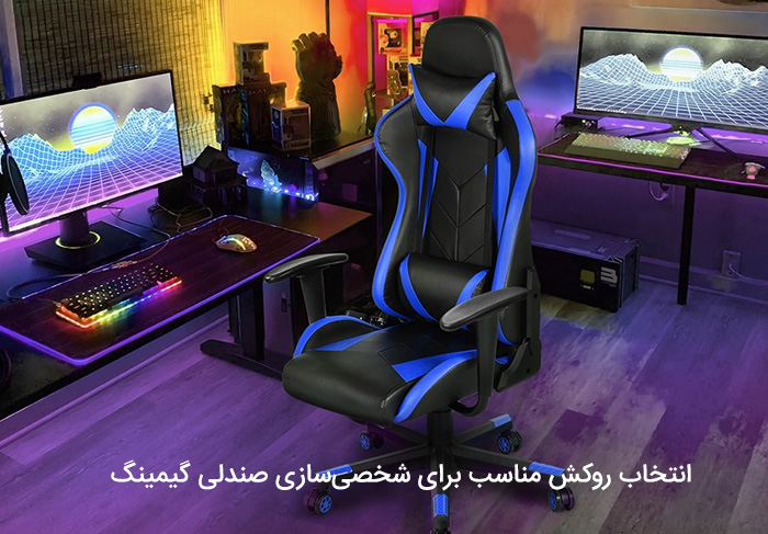 customize gaming chair3